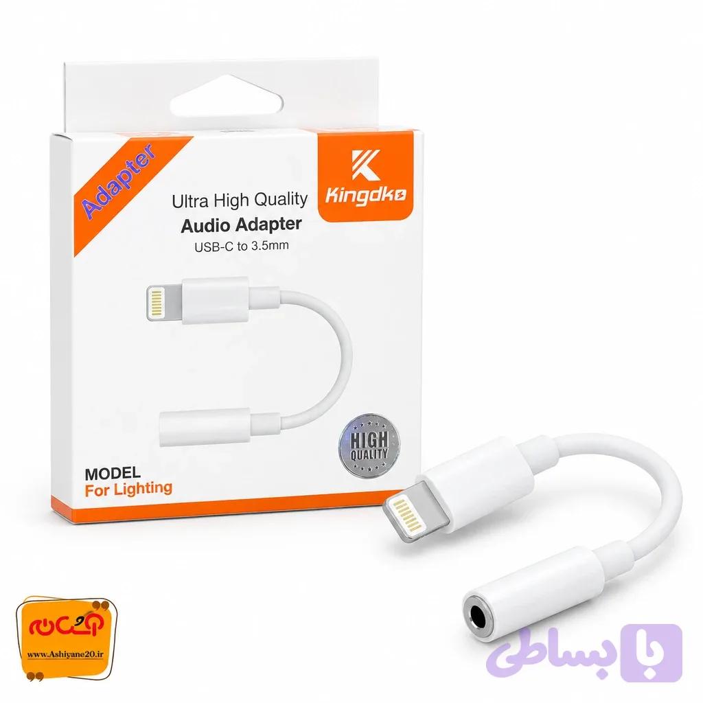 جک AUX آیفون KINGDK