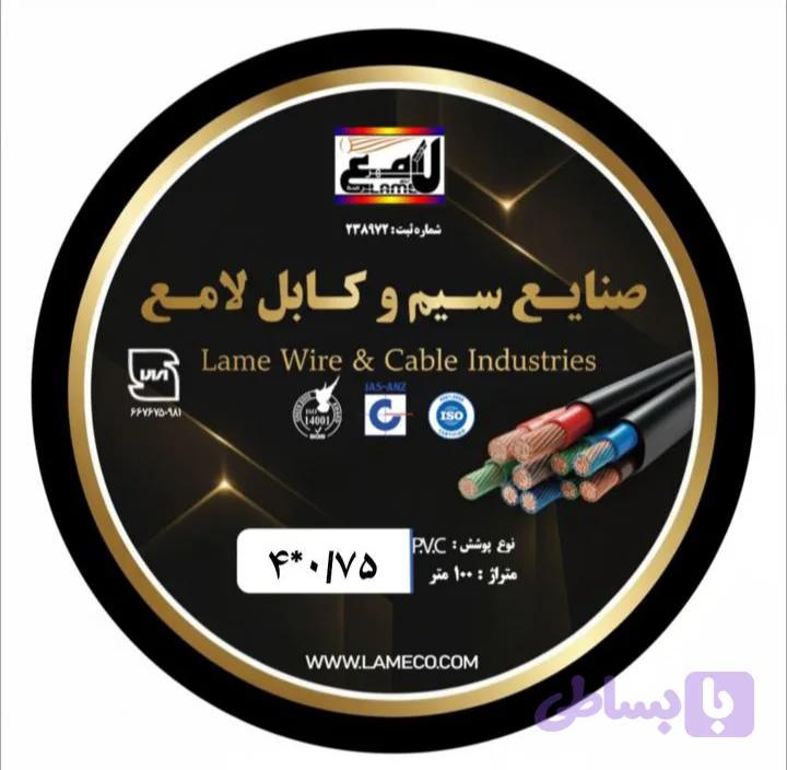 کابل 0.75×4 افشان صادراتی لامع