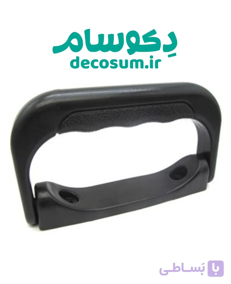 دستگیره پلاستیکی (138 میلی‌متر)