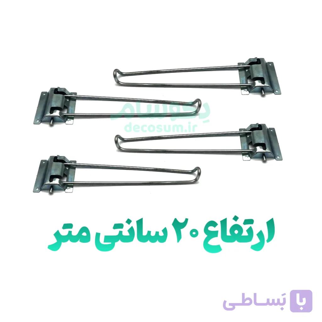پایه تاشو 25 سانتی (۴ تایی) دکوسام