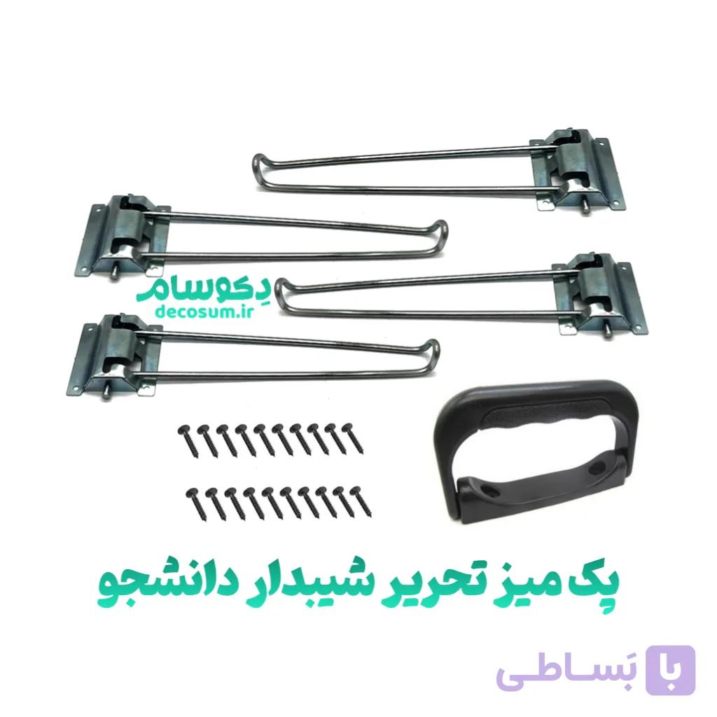 پک میز تحریر شیبدار دانشجو