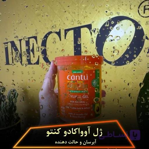 ژل آبرسان ضد وز آووکادو مو فر کنتو — تصویر 1