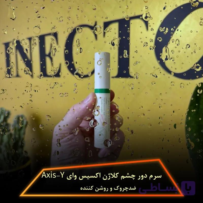 سرم دور چشم کلاژن اکسیس وای ضد چروک و روشن کننده — تصویر 1