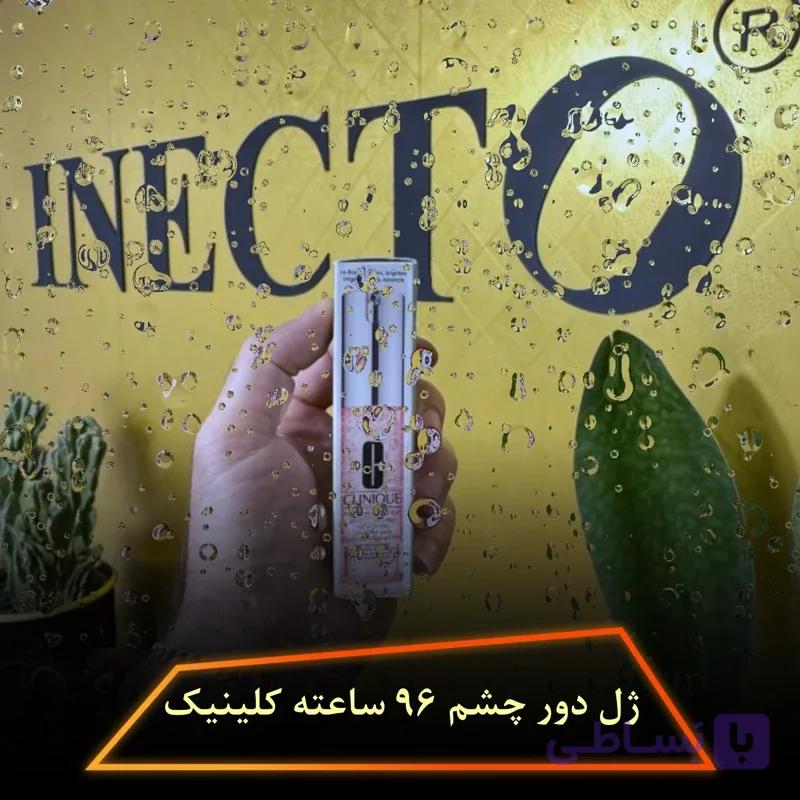 ژل دور چشم 96 ساعته کلینیک اصلی — تصویر 1