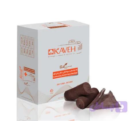 باند سوختگی کاوه