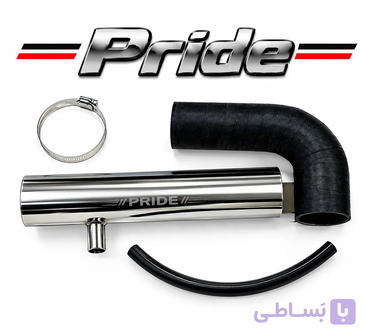 کیت مکش پراید فلزی استیل