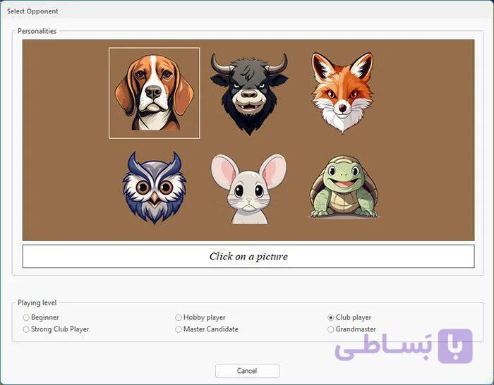 دانلود رایگان نرم افزار "Fritz 19" — تصویر 1