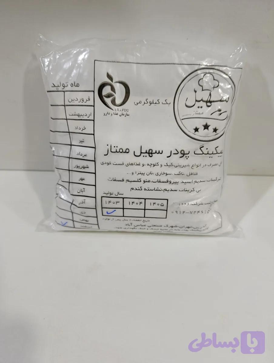 بکینگ پودر