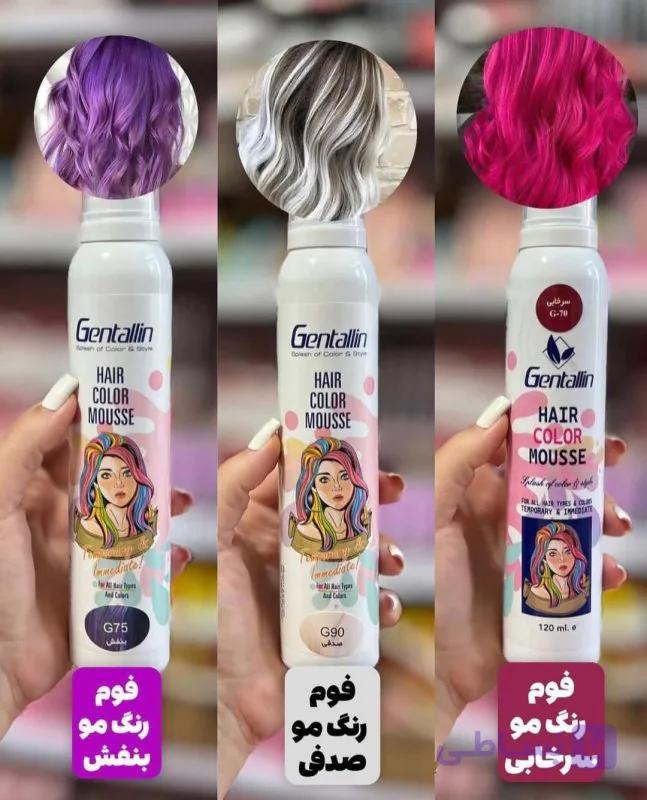 فوم رنگ مو موقت جنتالین با تنوع رنگی — تصویر 1