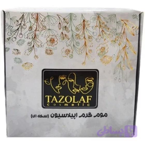 موم اپیلاسیون گرمی زغال(سکه ای)