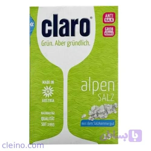 نمک ماشین ظرفشویی کلارو Alpen Salz بسته 1.5 کیلوگرم
