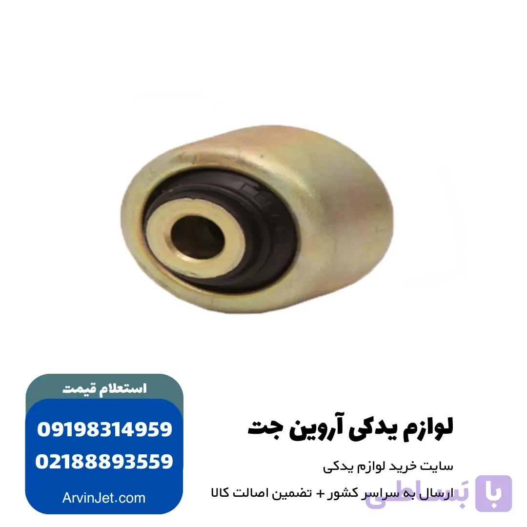 بوش طبق خمره ای کوتاه پژو 206 و رانا