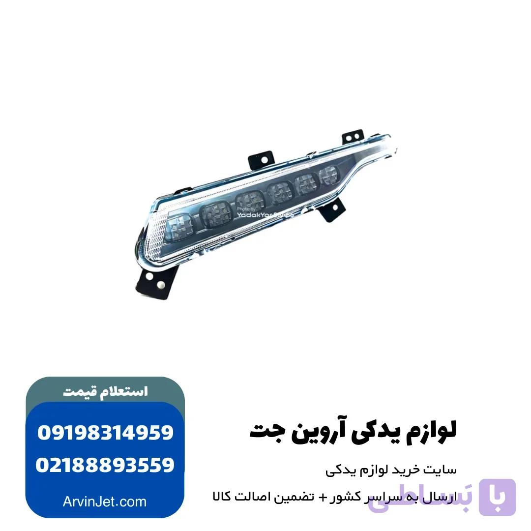چراغ دی لایت (روز روشنایی) جلو سمت راست و سمت چپ شاهین SP100