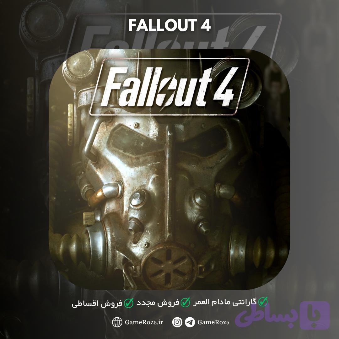 اکانت قانونی Fallout 4 برای PS4 و PS5