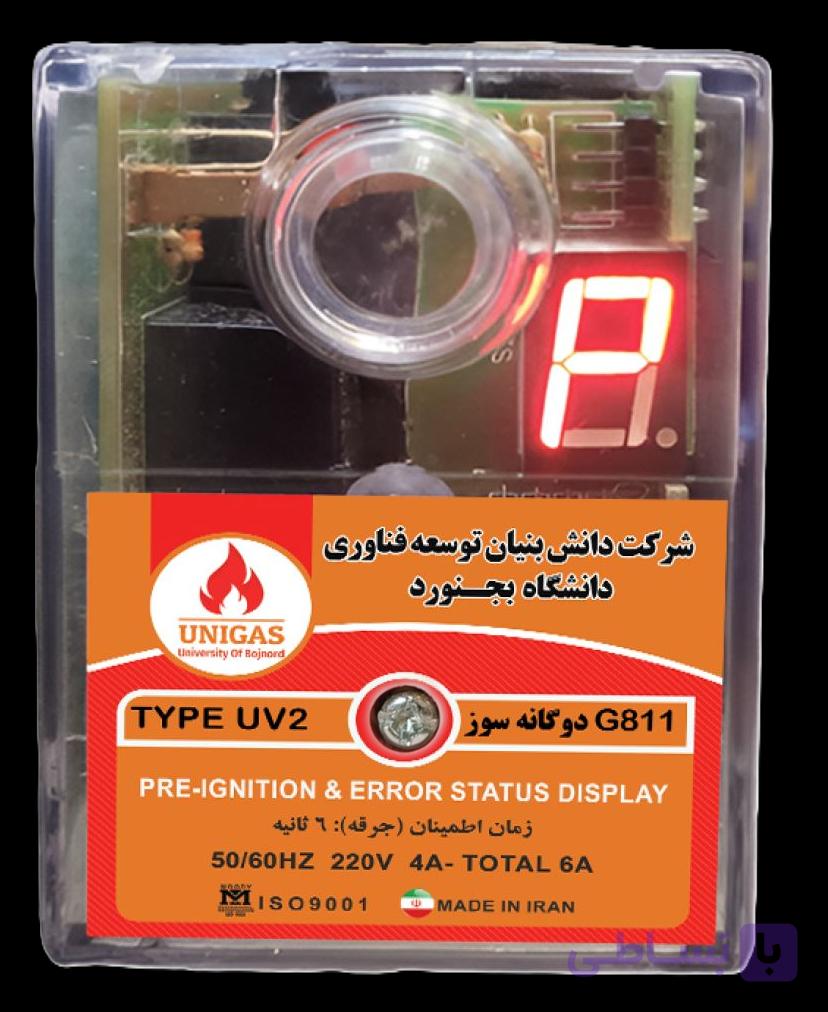 رله مشعل G811 دوگانه سوز دیجیتال نمایشگردار آلارم دار مدل UV2
