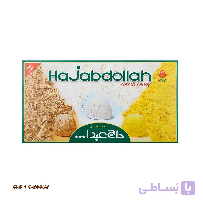 پشمک لقمه ای حاج عبدالله HAJABDOLLAH بسته بندی 350 گرمی — تصویر 1