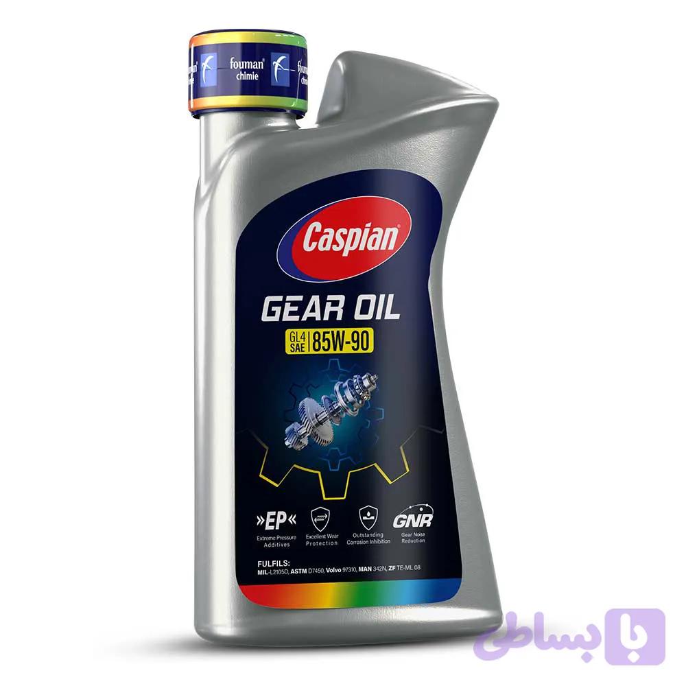 روغن گیربکس خودرو کاسپین 85W90 GL4 حجم 1 لیتر
