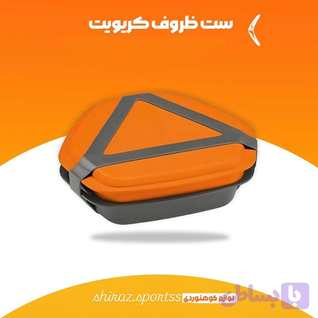 ست ظروف کرویت آلمان