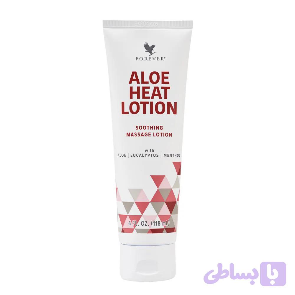کرم هیت لوشن (کرم ماساژ) فوراور | Forever Aloe Heat Lotion