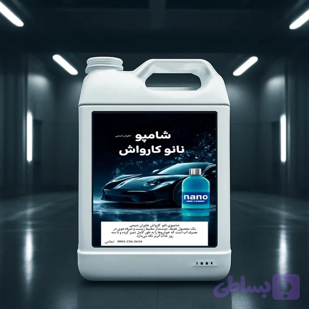 شامپو نانو کارواش20 لیتری
