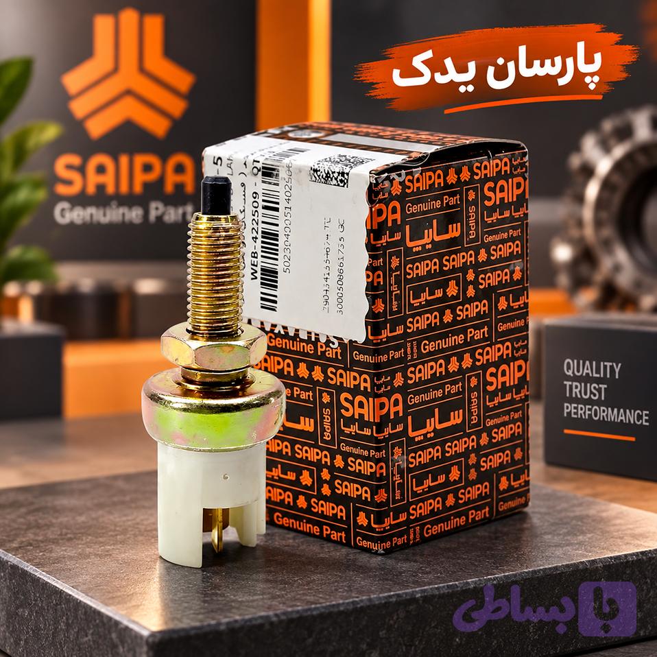 فشنگی استپ ترمز پراید – کوییک 2فیش