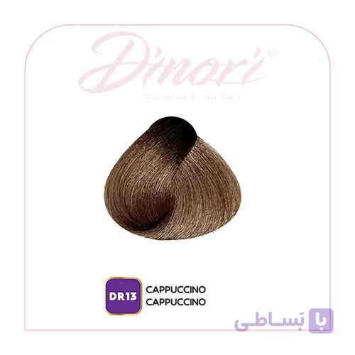 رنگ موی بدون آمونیاک کاپوچینویی شماره DR13 سری حرفه ای دینوری