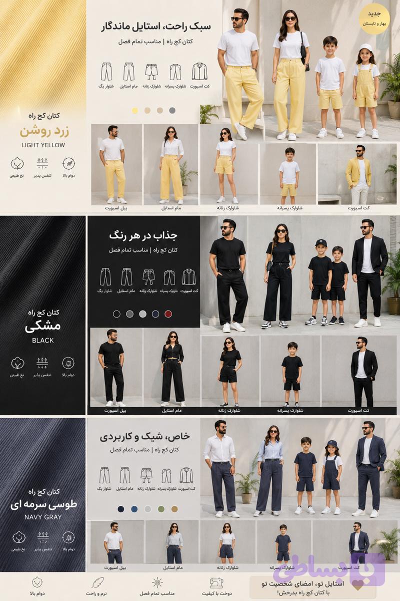 پارچه کتان کج راه عرض ۱۵۰ پارچه شاهان فروش مستقیم و بی واسطه