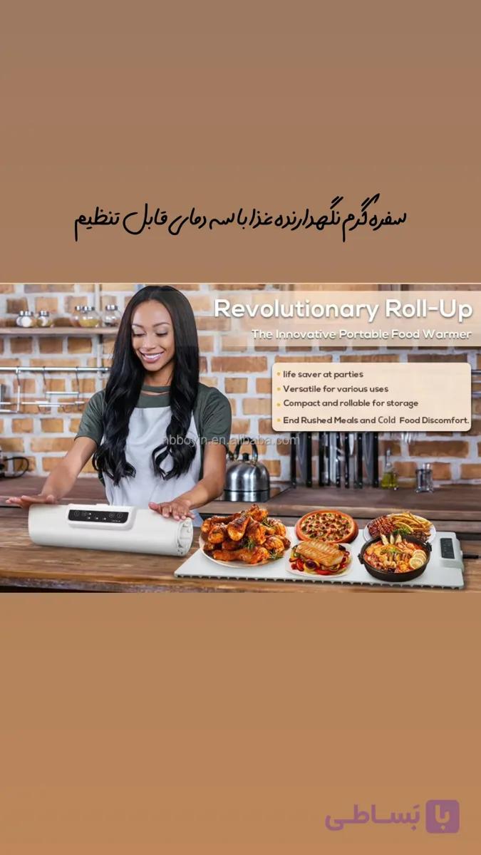 سفره گرم کن هوشمند غذا و نوشیدنی