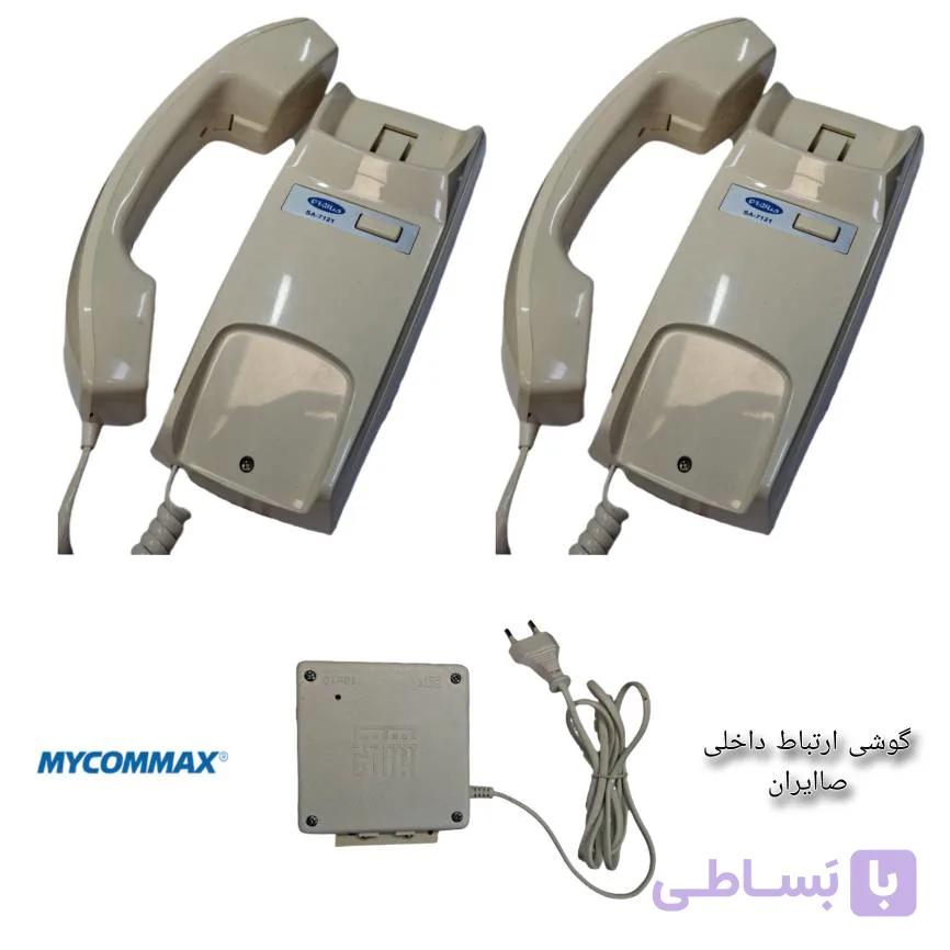 گوشی اینترکام (ارتباط داخلی) صاایران مدل SA-7121 (پک کامل) — تصویر 1