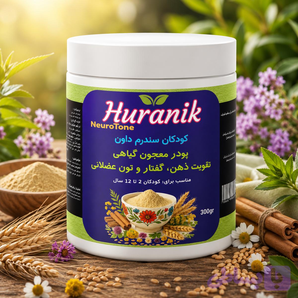 پودر معجون گیاهی تقویت ذهن، گفتار و تون عضلانی کودکان دارای سندرم داون