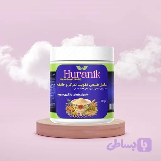 مکمل طبیعی تقویت تمرکز و حافظه/18 تا 50 سال — تصویر 1