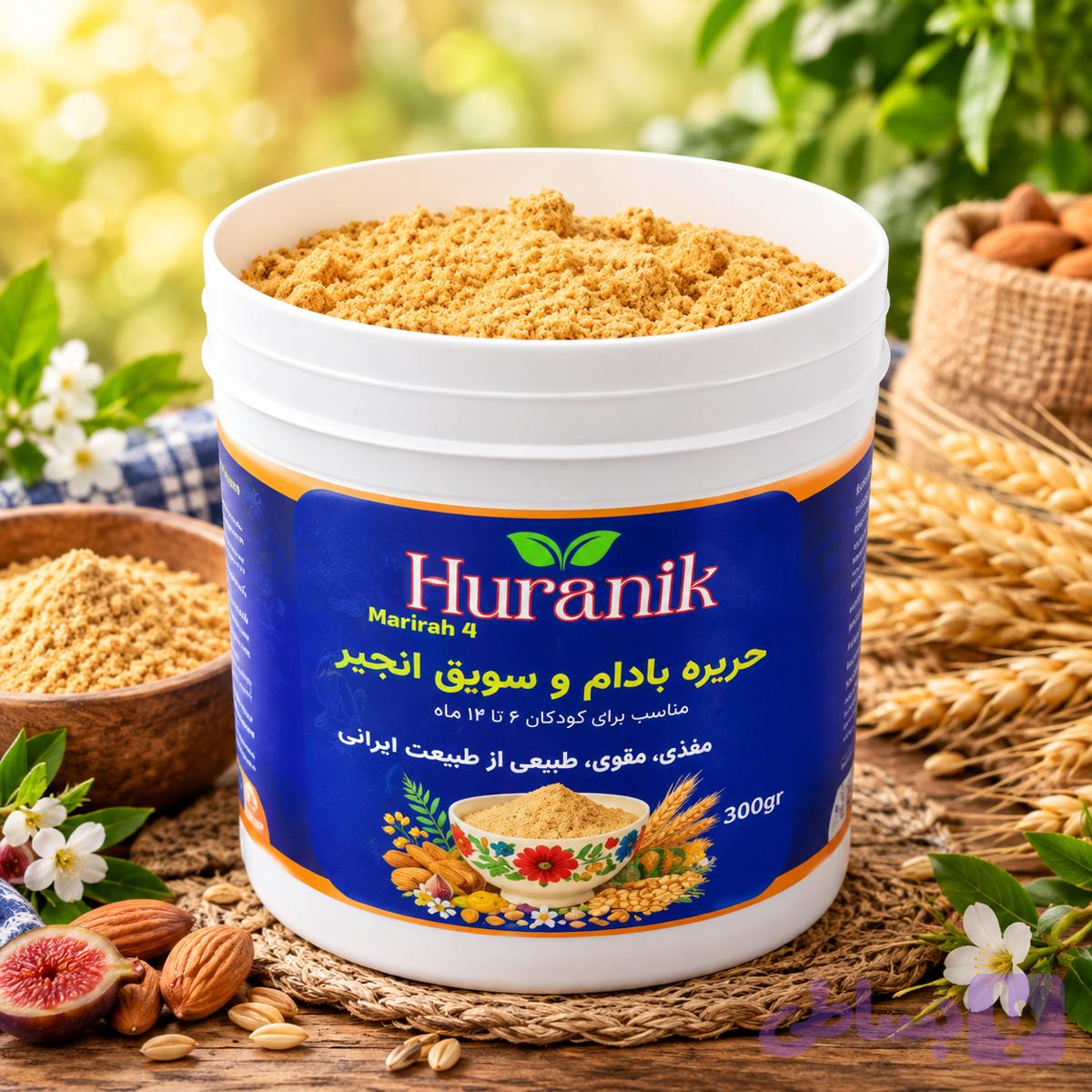 پودر حریره بادام و سویق انجیر(کودکان 6 ماه به بالا)