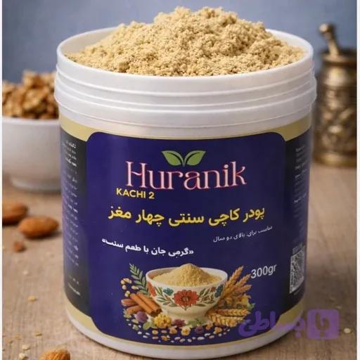 پودر کاچی آماده(چهار مغز) برای تمامی اعضای خانواده — تصویر 1