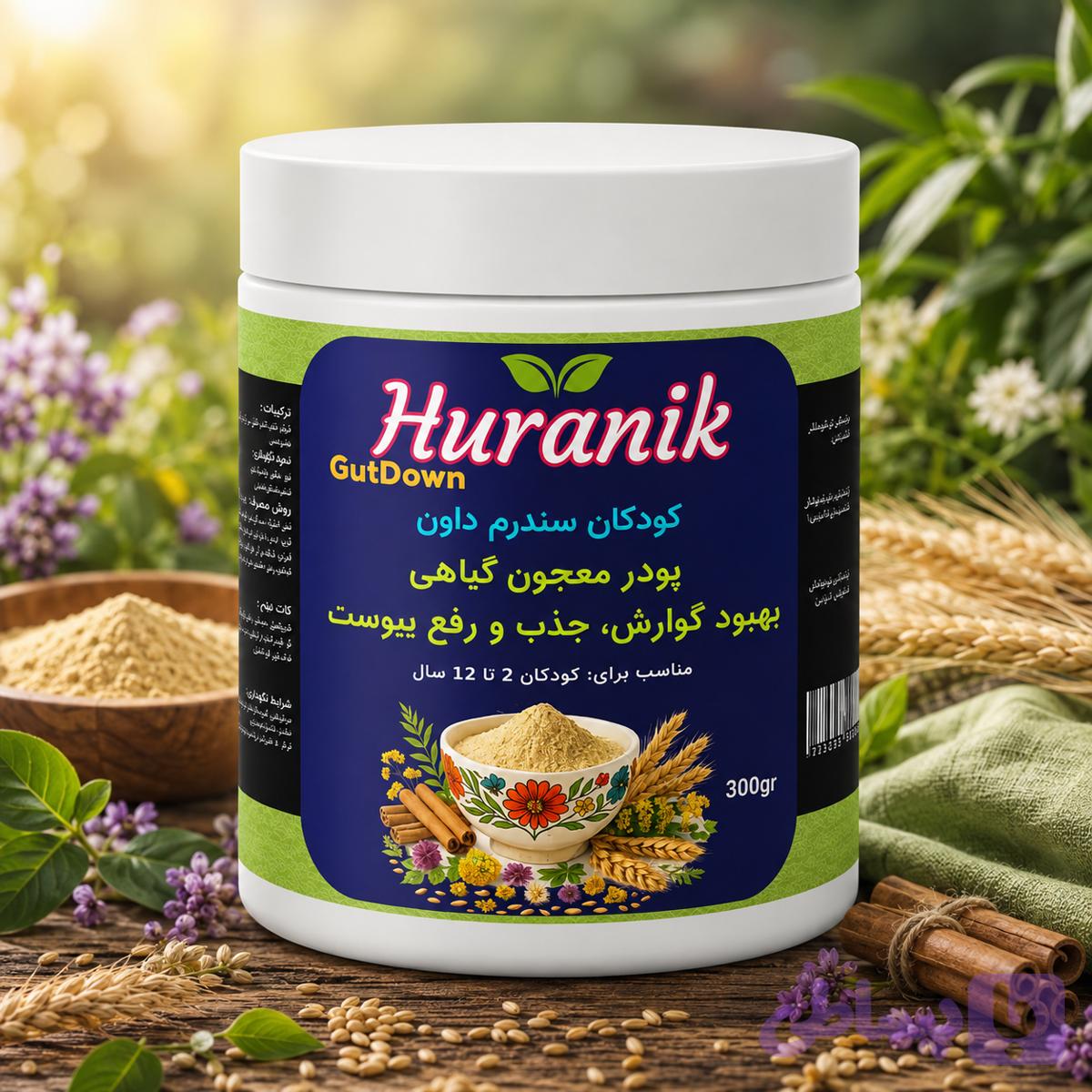 پودر معجون گیاهی طبیعی بهبود گوارش، جذب و رفع یبوست کودکان دارای سندرم داون