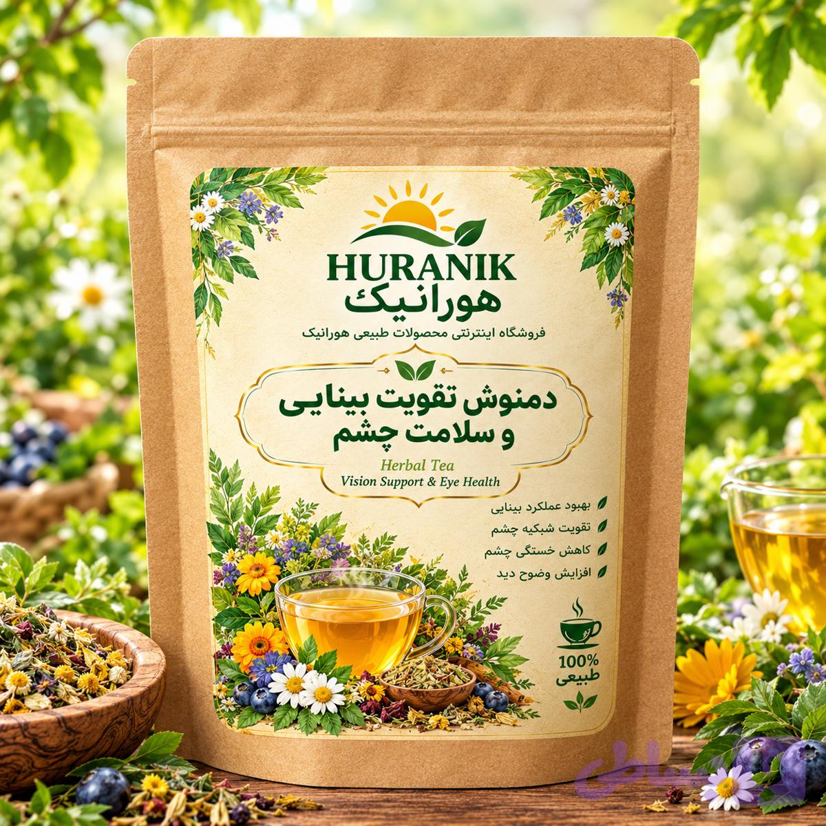 دمنوش تقویت بینایی و سلامت چشم