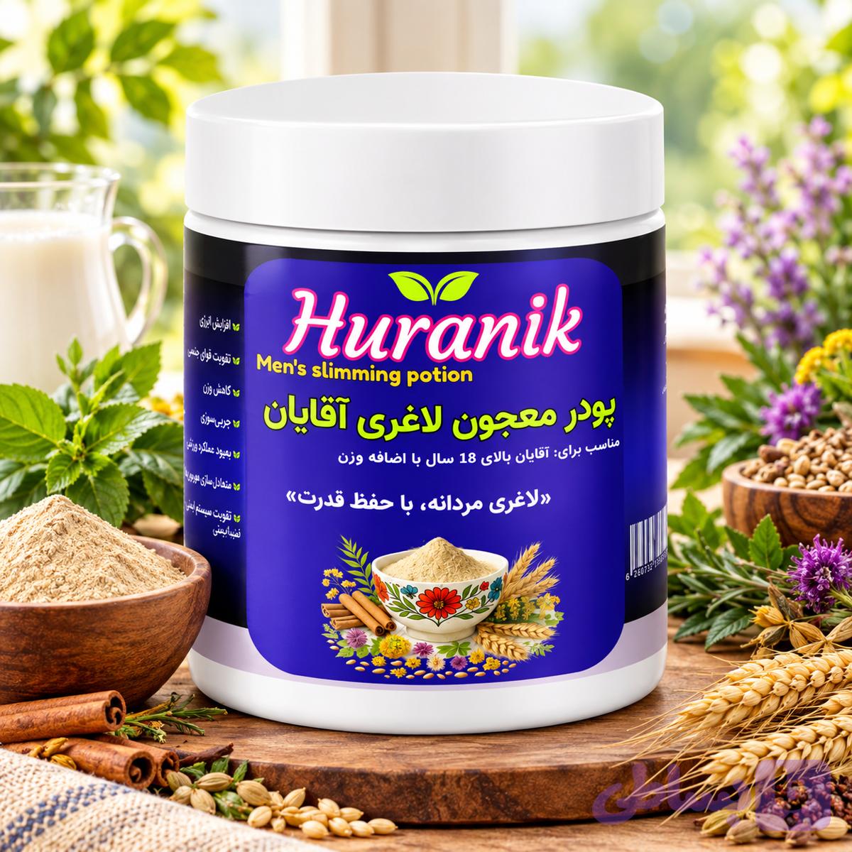 پودر معجون گیاهی کمک به لاغری آقایان