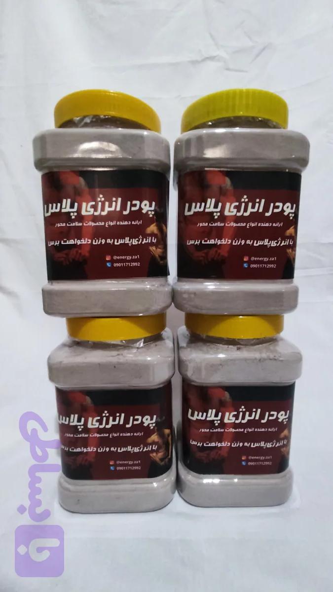 ۴ عدد پودر انرژی پلاس