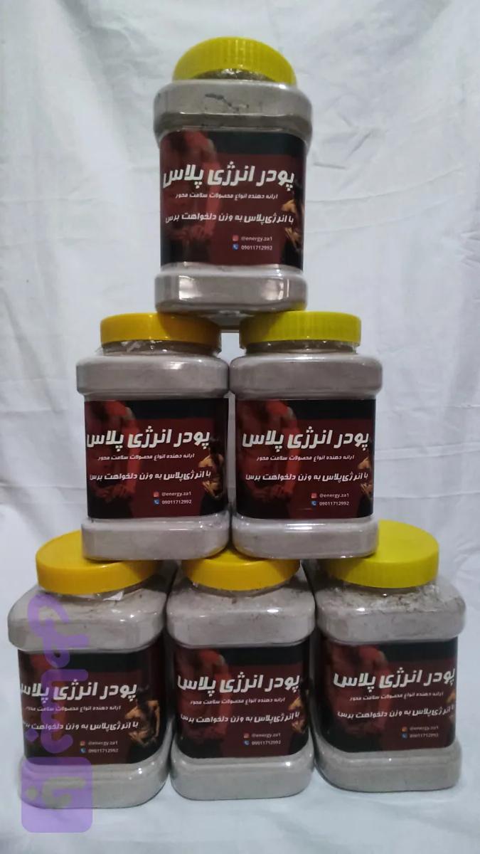 ۶ عدد پودر انرژی پلاس