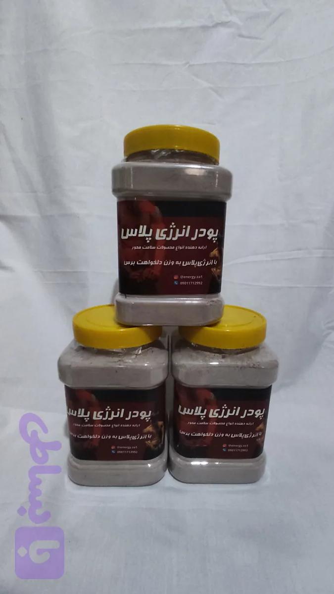 ۳ عدد پودر انرژی پلاس