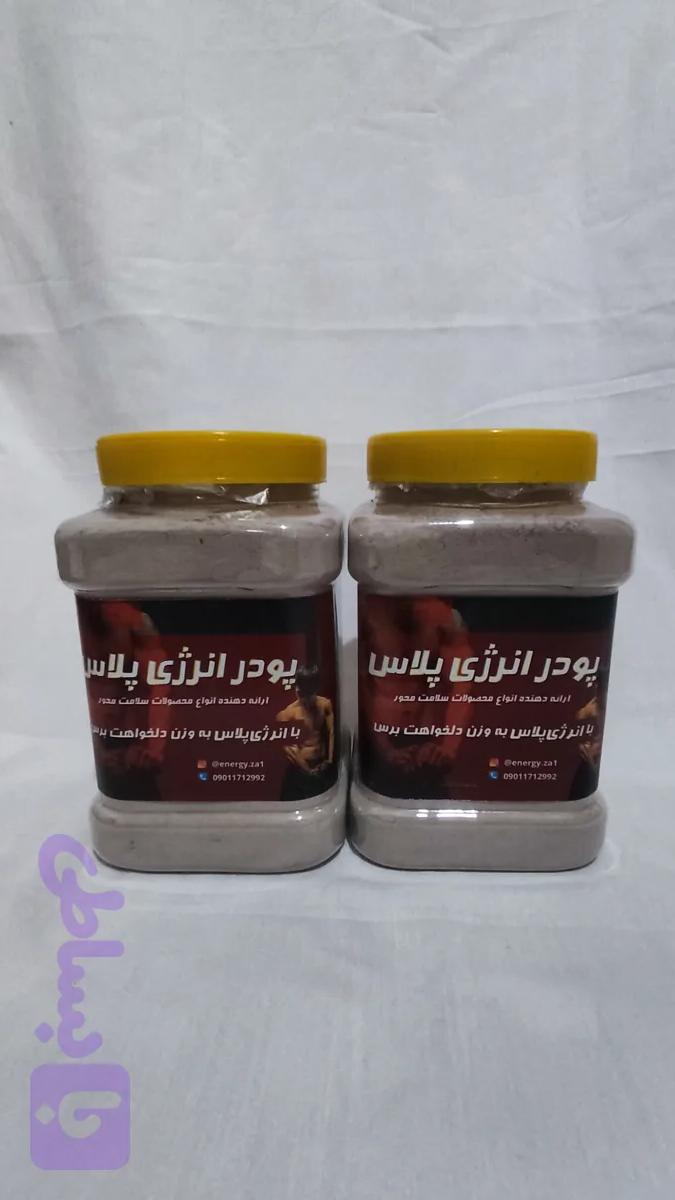 ۲ عدد پودر انرژی پلاس