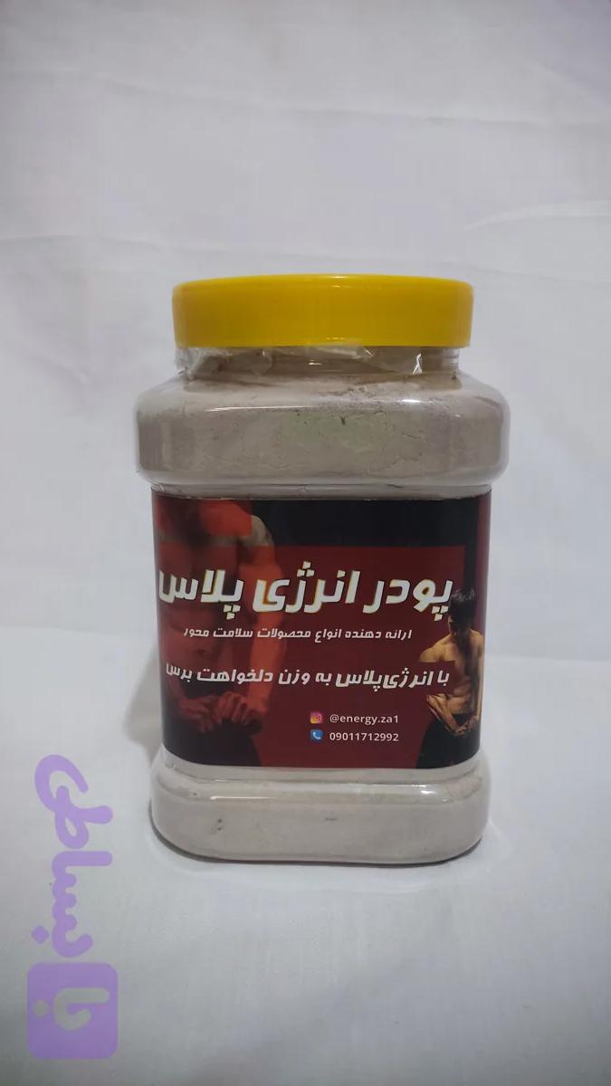 ۱ عدد پودر انرژی پلاس
