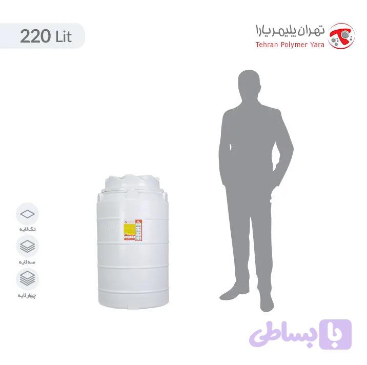 مخزن آب 220 لیتری عمودی تهران پلیمر یارا — تصویر 1