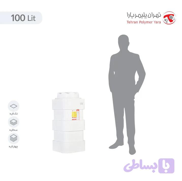 مخزن آب 100 لیتری افقی تهران پلیمر یارا — تصویر 1