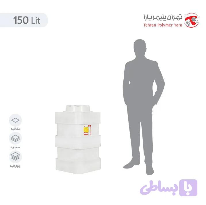 مخزن آب 150 لیتری عمودی تهران پلیمر یارا — تصویر 1