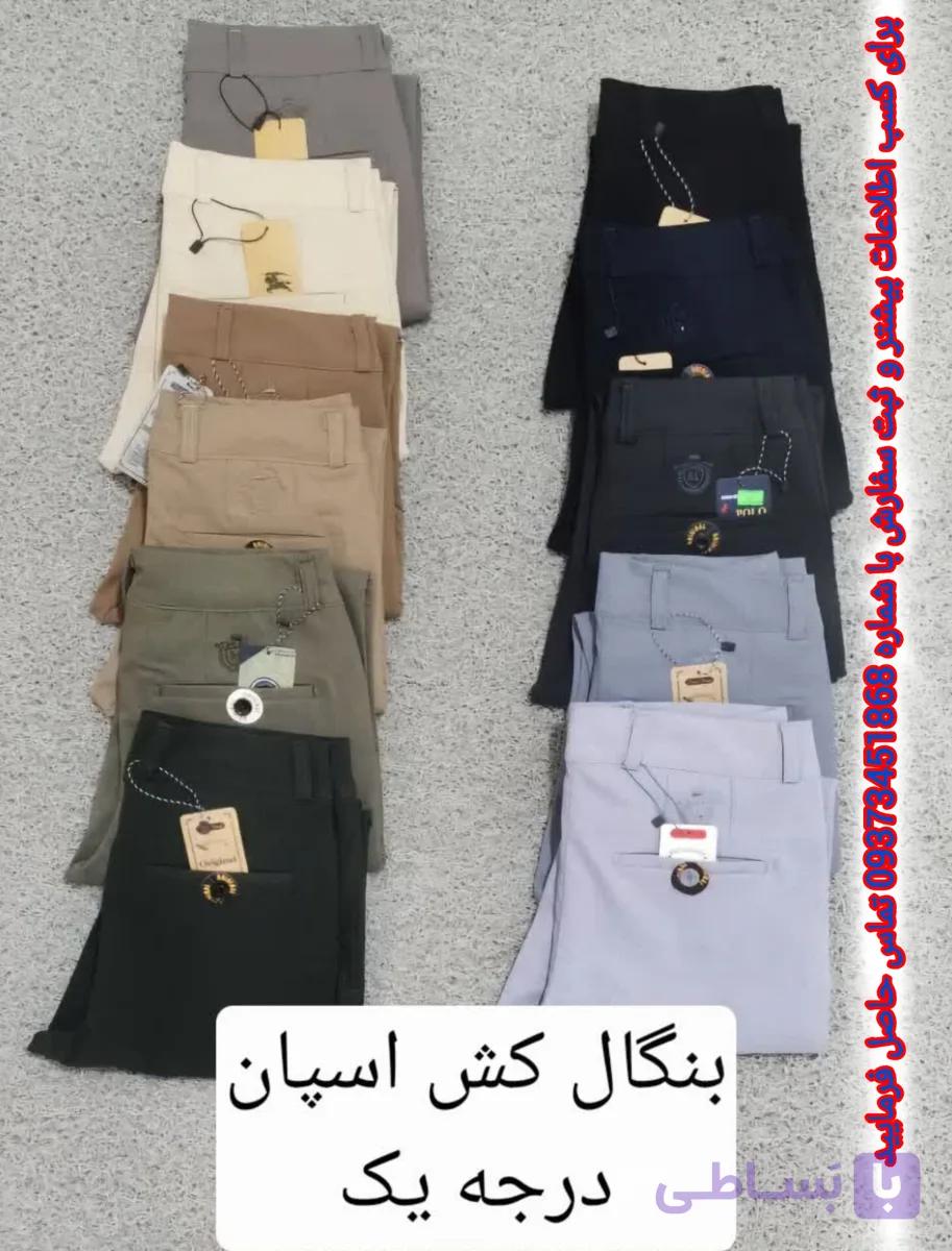 شلوار بنگال کش اسپان