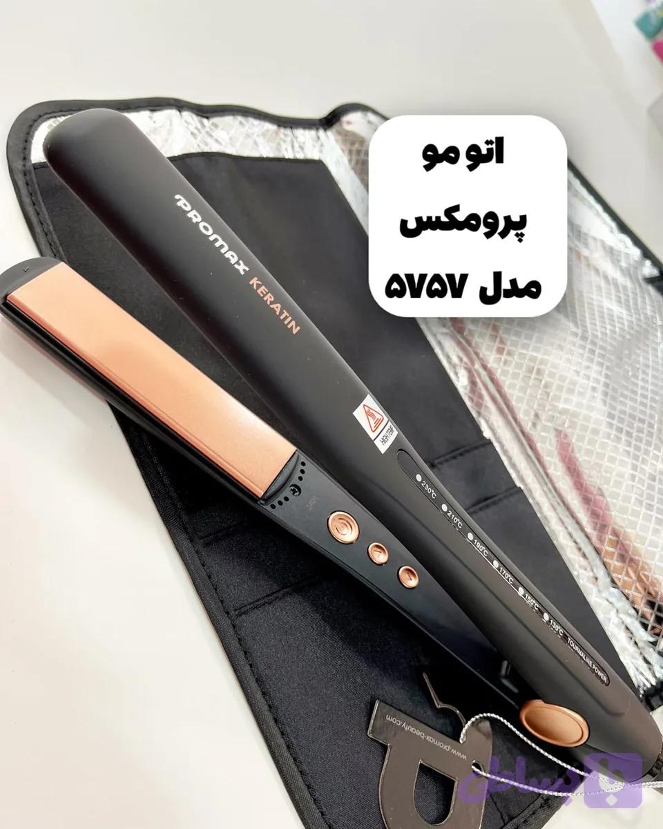 اتو مو پرومکس مدل ۵۷۵۷