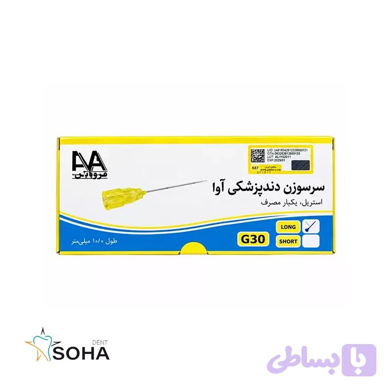 سرسوزن دندانپزشکی آوا گیج 30