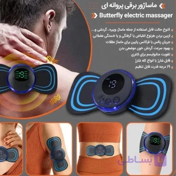 ماساژور حرفه‌ای پروانه ای EMS — تصویر 1