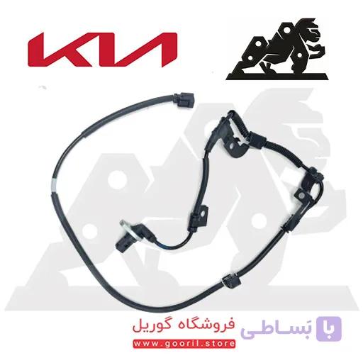 سنسور ABS چرخ جلو راست اپیروس اصلی 598303F100