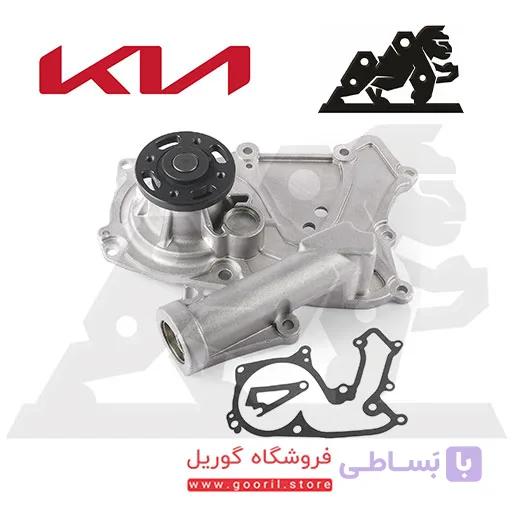 واتر پمپ کیا سورنتو (XM) 251003C120
